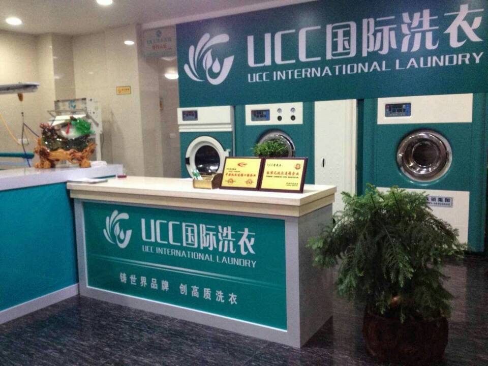 UCC洗衣店加盟