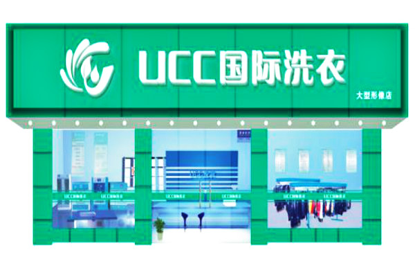 UCC洗衣店设备价格表