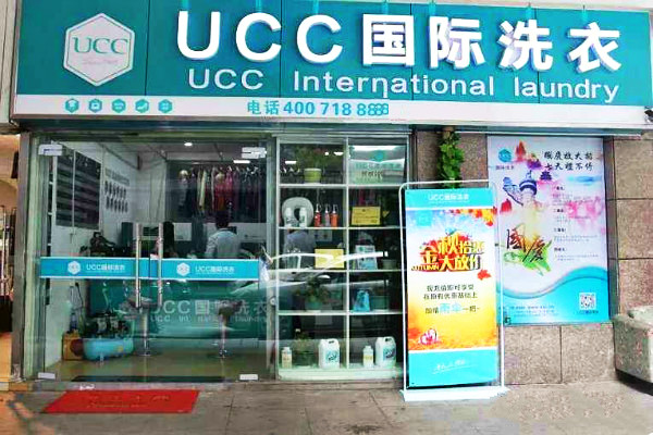 开个干洗店的利润有多大