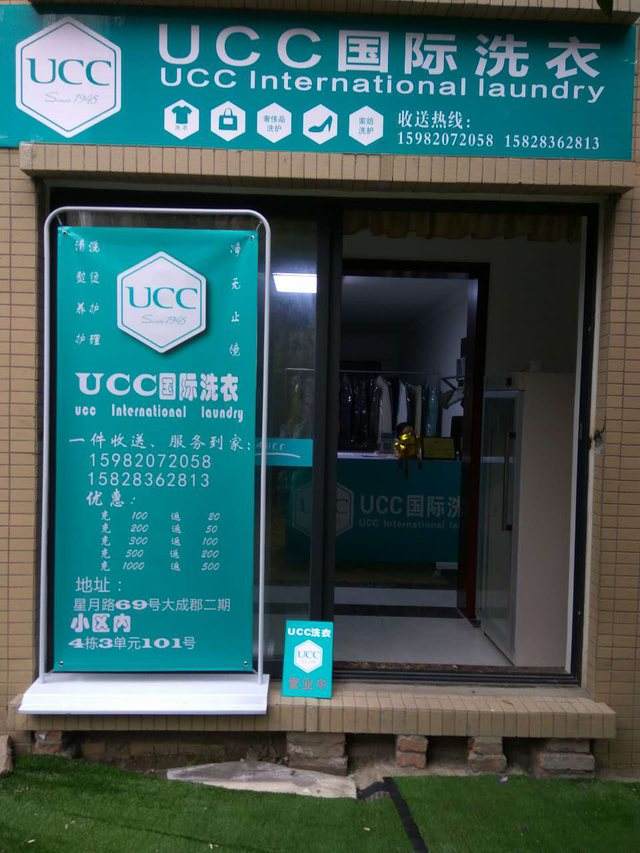 开一家连锁加盟洗衣店赚钱吗