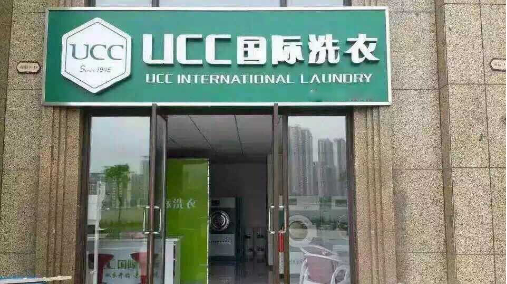 投资干洗店的利润是多少
