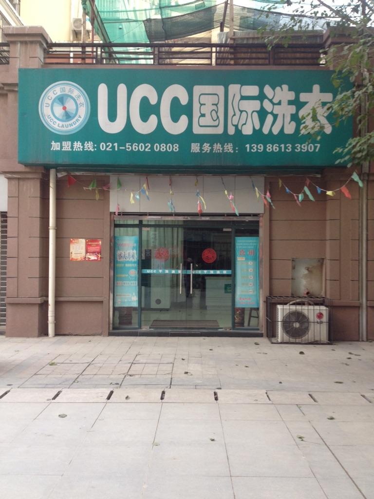 开干洗加盟店利润怎么样