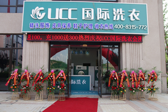 开干洗店利润会是多少?高额回报在等你 开干洗店利润会是多少?高额回报在等你