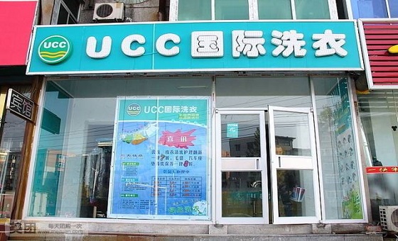 要是开一家干洗店要多少成本啊