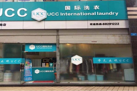 干洗店加盟利润高吗 干洗店加盟利润高吗