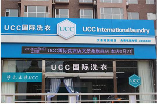 干洗店的利润怎么样?利润滚滚财源不断
