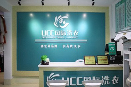 我想开一家干洗店怎么开?