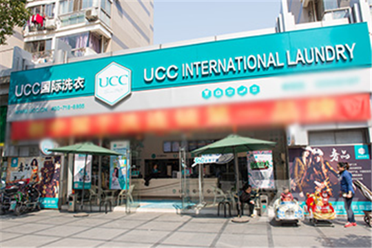 加盟连锁干洗店利润高不高