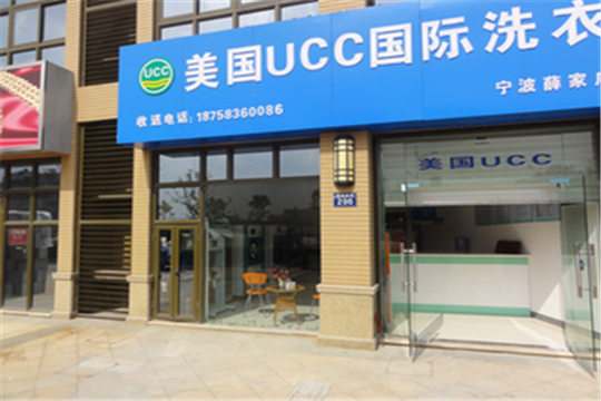 现在加盟一家干洗店赚钱吗