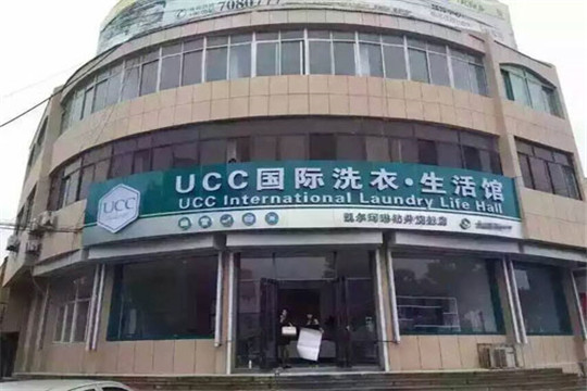 想投资一家干洗店,如果加盟哪个比较好?