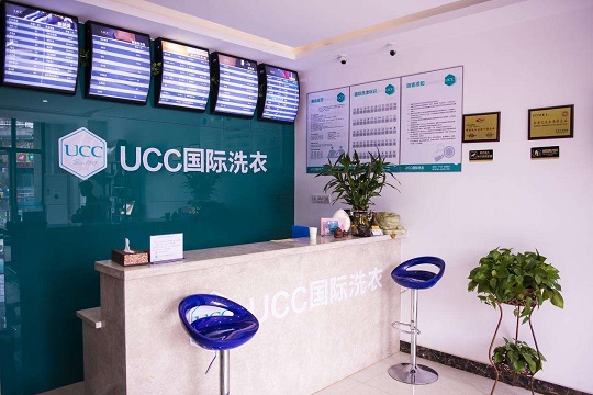 干洗店加盟哪家好？UCC洗衣不错的选择