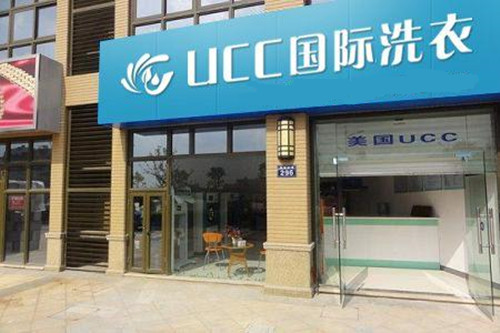 UCC干洗店加盟的利润高吗?王者项目盈利好