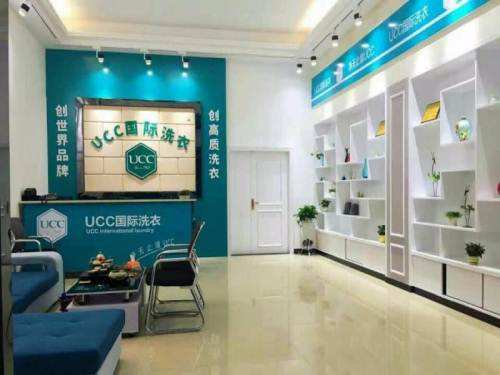 开干洗店怎么样?加盟UCC干洗利润高