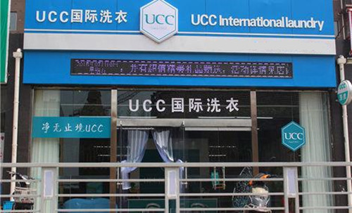 开家干洗店能赚钱吗?
