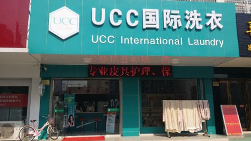 干洗店干洗利润有多少?