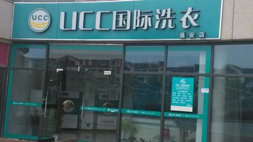 开一家中型干洗店一般需要多少钱?