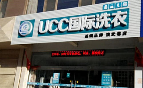 现在开一家干洗店能赚钱吗?