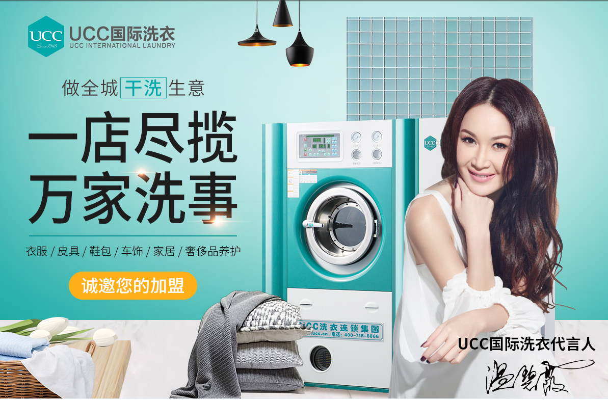 买一套干洗设备需要多少钱?