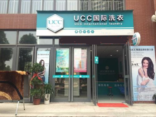 开个干洗加盟店需要多少成本?