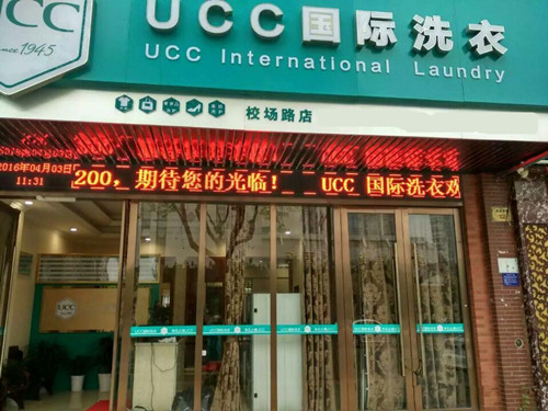 投资干洗店年利润赚多少钱? 投资干洗店年利润赚多少钱?
