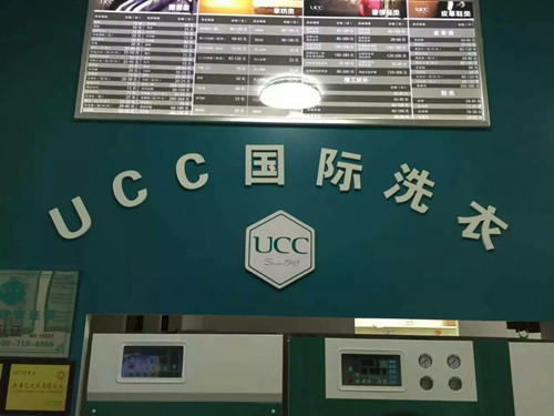 投资开家干洗店能赚钱吗? 投资开家干洗店能赚钱吗?