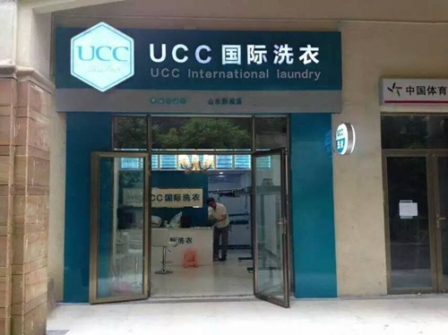 投资一家干洗店赚多少利润?