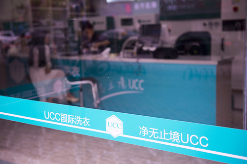 加盟开家干洗店利润怎么样? 加盟开家干洗店利润怎么样?