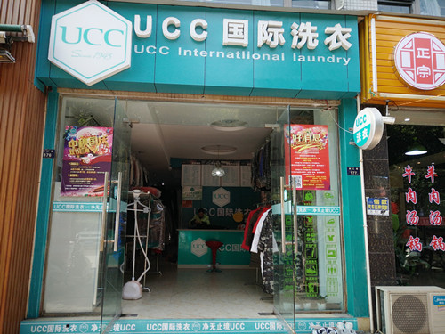 干洗店加盟成本准备多少钱?