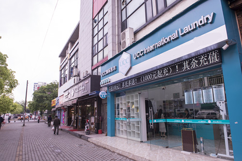 品牌干洗店加盟利润如何?