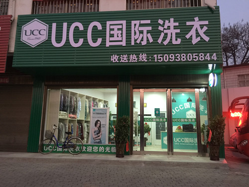 开个干洗店年利润赚多少? 开个干洗店年利润赚多少?