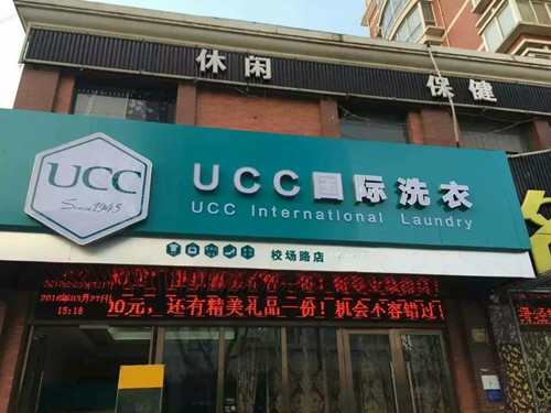干洗店投资一年赚多少钱?