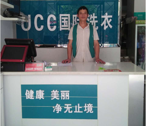 投资品牌干洗店年利润有多少?