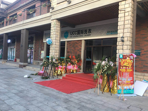 干洗店加盟所需要的成本高吗?