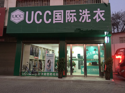 现在开家干洗店年利润有多少?