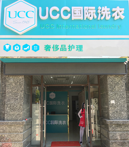 加盟品牌干洗店发展好不好?