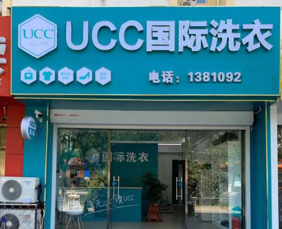 智能洗衣柜进小区要交多少钱
