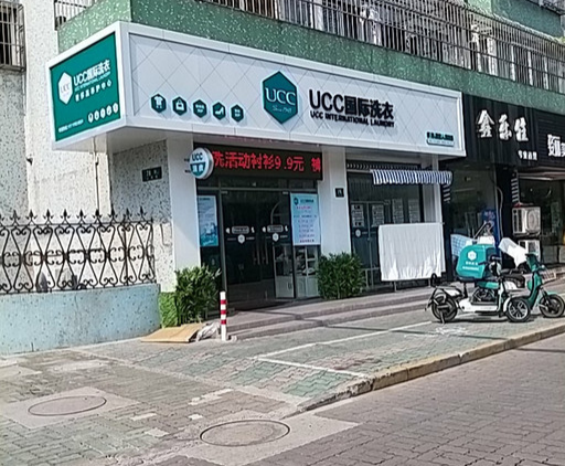 县城开干洗店有前景吗