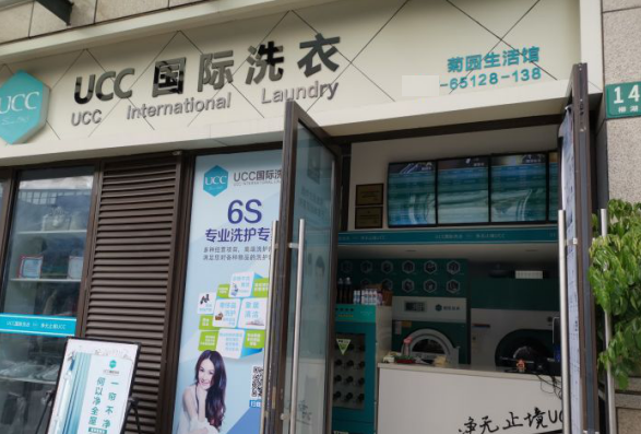 学干洗店技术在哪里学？费用怎么样