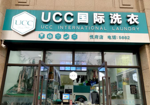 广州开干洗加盟店技术培训哪里学?免费技术培训