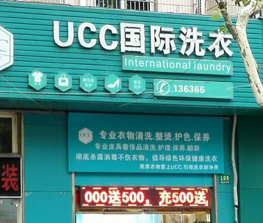 苏州开干洗店技术培训哪里学？要学哪些洗衣技术