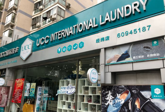 在深圳开个干洗店大概多少钱？生意怎么样
