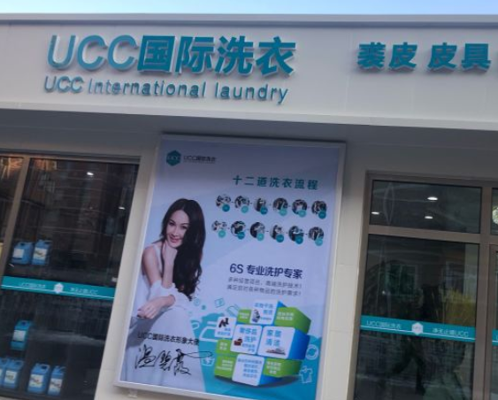请问开一个干洗店要多少本钱
