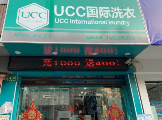 想在县城开一个干洗店不知道客流量怎么样