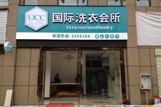没有经验怎么开好一家干洗店？新手开店快速赚到钱