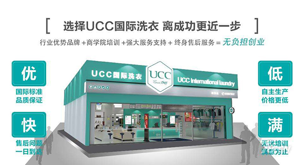 ucc24.jpg