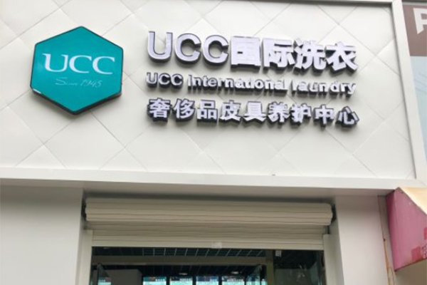 ucc61.jpg