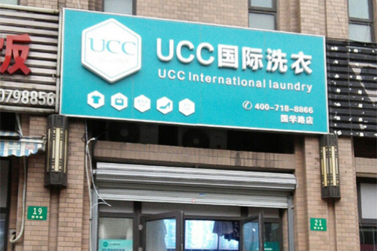县城干洗店一年能赚多少？位置好就是多赚钱