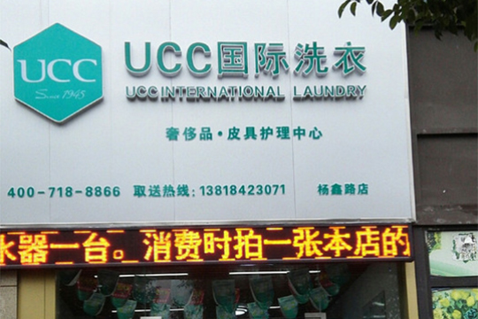 ucc67.jpg