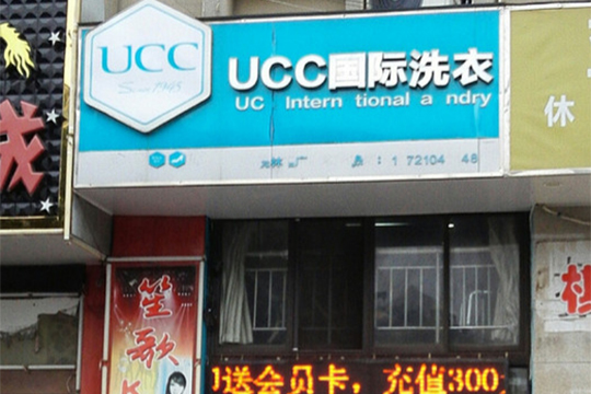 /uploads/image/2020/07/17/0a9aed330d4aee4d8b5465a3751799cd.jpg ucc86.jpg