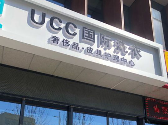 ucc112.jpg